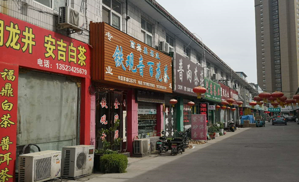 郑州中原茶城项目改造3_副本.png