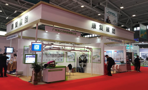 21届全国医院建设大会6_副本.png