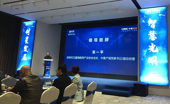 深圳“十四五”规划促进卫星物联网3_副本.png