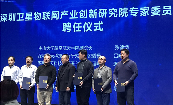 深圳“十四五”规划促进卫星物联网5_副本.png