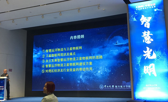 深圳“十四五”规划促进卫星物联网6_副本.png