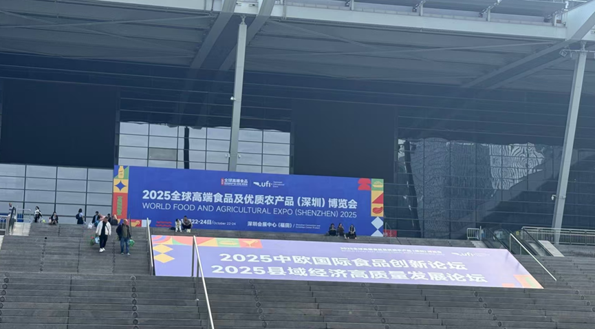 1 深圳食博会.png